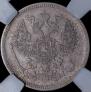 20 kopecks 1872 year