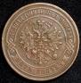 5 kopecks 1872 year