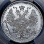 20 копеек 1873 года