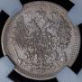 15 kopecks 1876 year