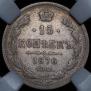 15 kopecks 1876 year