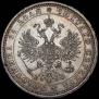 1 рубль 1878 года