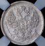 20 копеек 1880 года