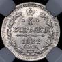 5 kopecks 1882 year