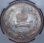 1 rouble 1883 year