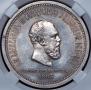 1 rouble 1883 year