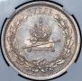 1 rouble 1883 year