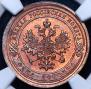 1 kopeck 1883 year
