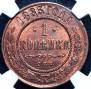 1 kopeck 1883 year