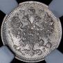 5 kopecks 1884 year