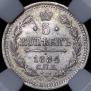 5 kopecks 1884 year