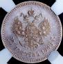 25 kopecks 1886 year
