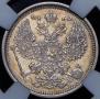 20 копеек 1886 года