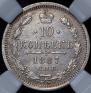 10 kopecks 1887 year