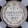 5 kopecks 1887 year