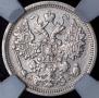 15 kopecks 1891 year