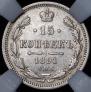 15 kopecks 1891 year