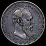 1 rouble 1893 year