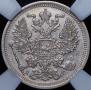 20 kopecks 1893 year