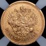 10 roubles 1894 year