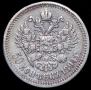 50 kopecks 1894 year