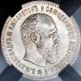 25 kopecks 1894 year