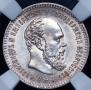 25 kopecks 1894 year