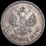 25 kopecks 1894 year