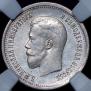 25 kopecks 1895 year