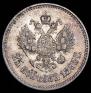 25 kopecks 1895 year