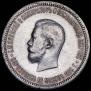 1 rouble 1896 year