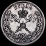 1 rouble 1896 year