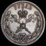 1 rouble 1896 year