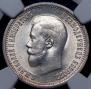 25 kopecks 1896 year