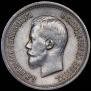 25 kopecks 1896 year
