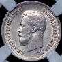 25 kopecks 1896 year