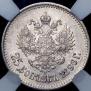 25 kopecks 1896 year