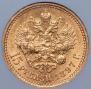 15 roubles 1897 year