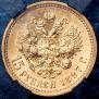 15 roubles 1897 year