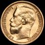15 roubles 1897 year