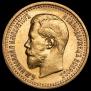 7,5 roubles 1897 year
