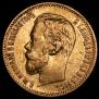 5 рублей 1897 года