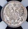 5 kopecks 1897 year