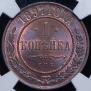 1 kopeck 1897 year