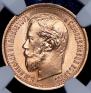 5 roubles 1898 year