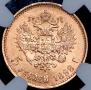 5 roubles 1898 year