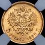 5 roubles 1898 year