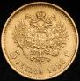 5 roubles 1898 year