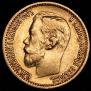 5 roubles 1898 year