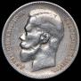 1 rouble 1898 year